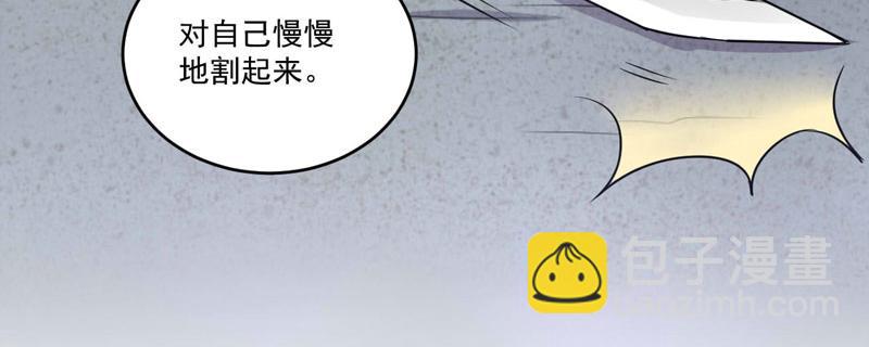 《恶魔游戏叛逆小甜妻》第80话 要见血才行 第18页