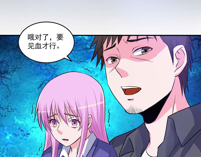 《恶魔游戏叛逆小甜妻》第80话 要见血才行 第19页