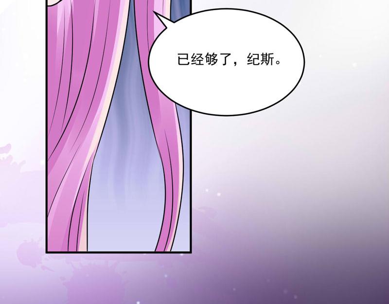 《恶魔游戏叛逆小甜妻》第80话 要见血才行 第29页