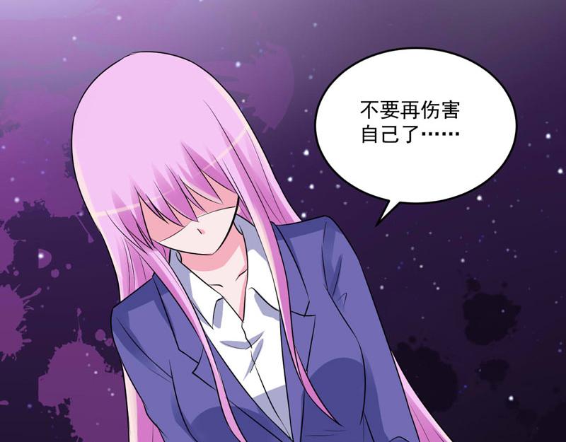 《恶魔游戏叛逆小甜妻》第80话 要见血才行 第30页