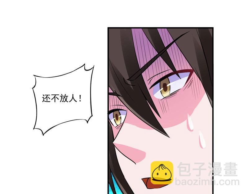 《恶魔游戏叛逆小甜妻》第80话 要见血才行 第36页