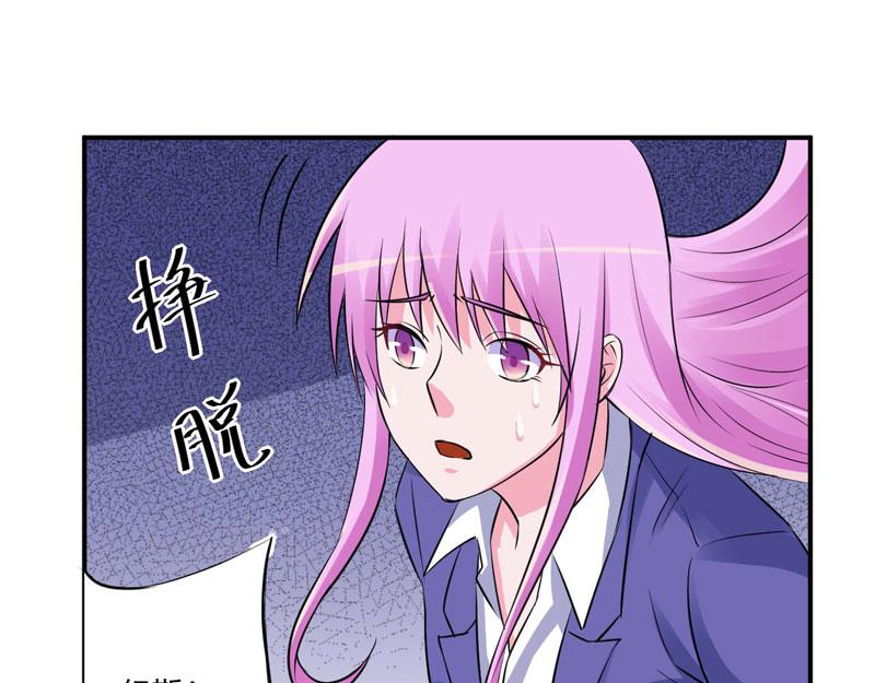 《恶魔游戏叛逆小甜妻》第80话 要见血才行 第38页