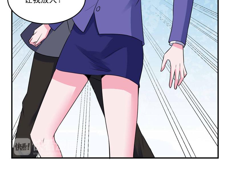 《恶魔游戏叛逆小甜妻》第80话 要见血才行 第45页