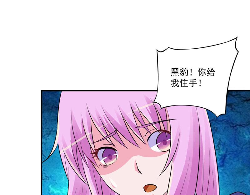 《恶魔游戏叛逆小甜妻》第80话 要见血才行 第5页