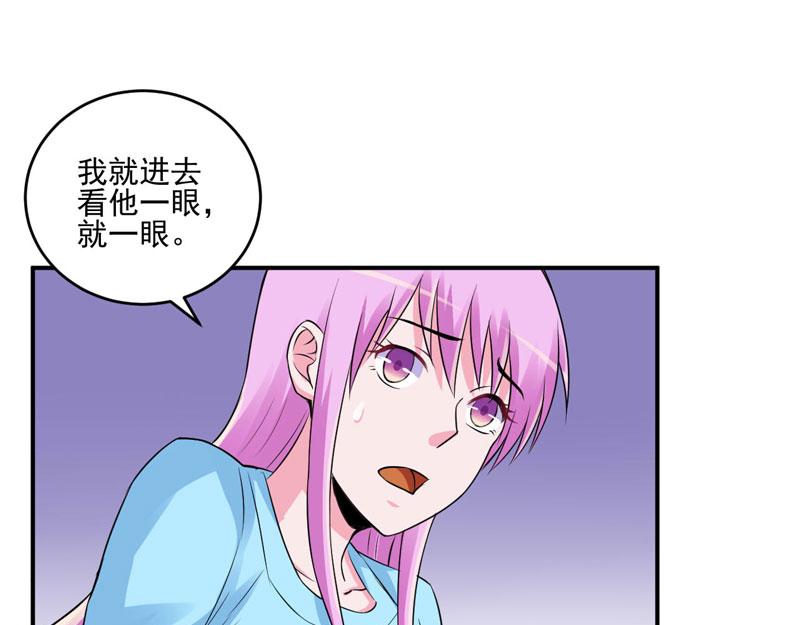 《恶魔游戏叛逆小甜妻》第83话 重伤未醒 第10页