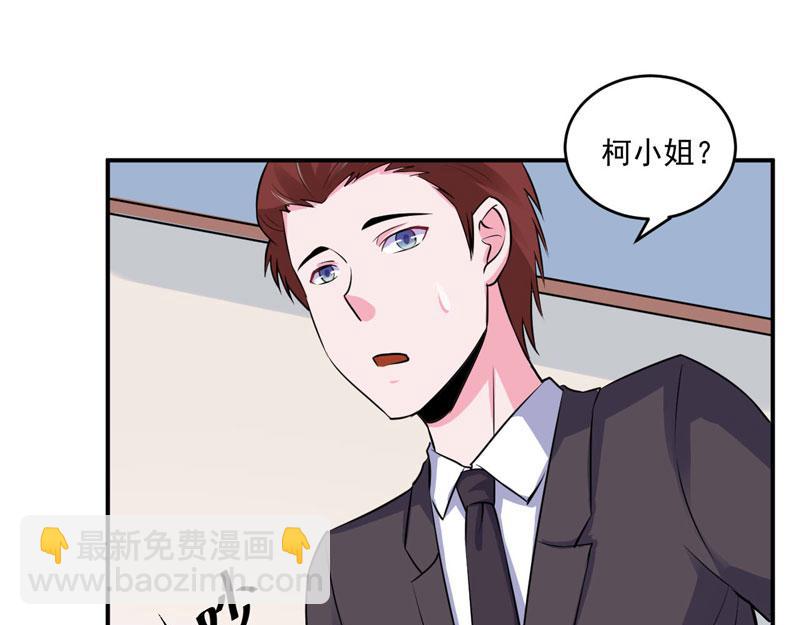 《恶魔游戏叛逆小甜妻》第83话 重伤未醒 第12页