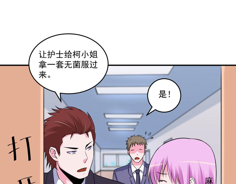 《恶魔游戏叛逆小甜妻》第83话 重伤未醒 第18页