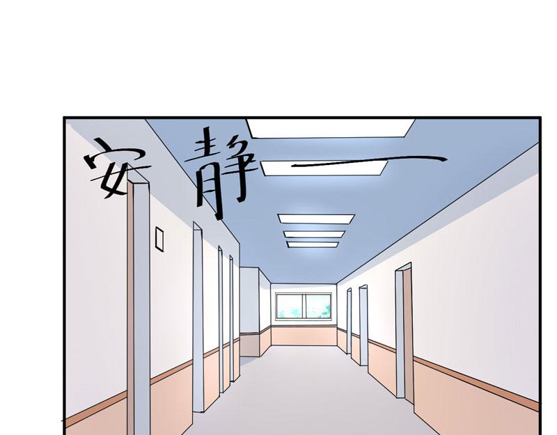 《恶魔游戏叛逆小甜妻》第83话 重伤未醒 第20页