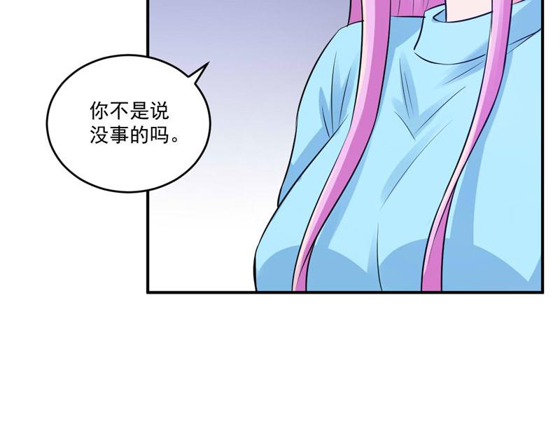 《恶魔游戏叛逆小甜妻》第83话 重伤未醒 第31页