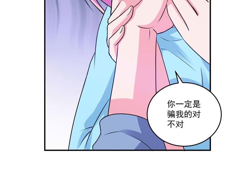 《恶魔游戏叛逆小甜妻》第83话 重伤未醒 第36页