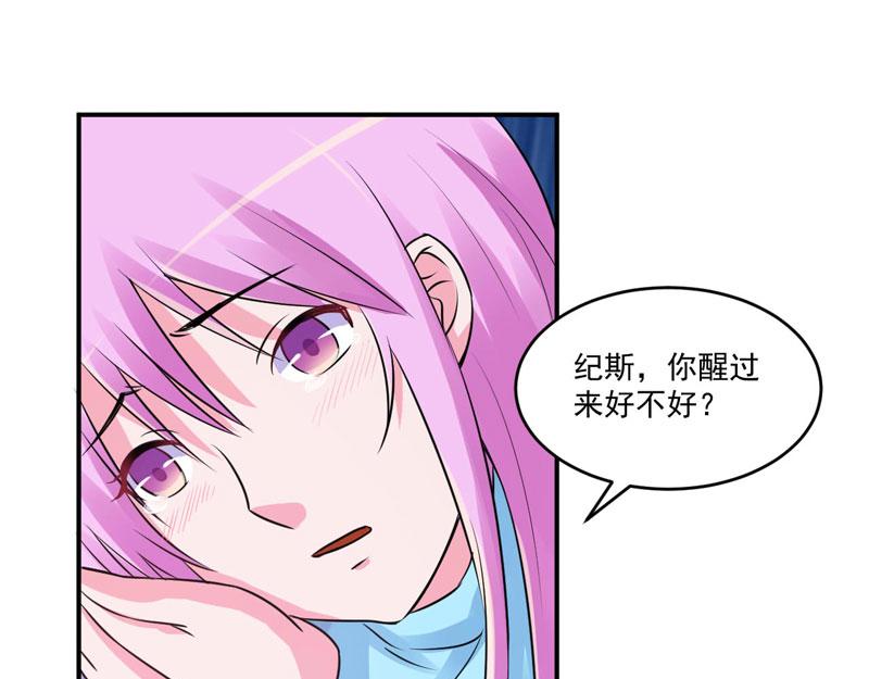 《恶魔游戏叛逆小甜妻》第83话 重伤未醒 第38页