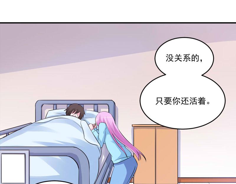 《恶魔游戏叛逆小甜妻》第83话 重伤未醒 第40页