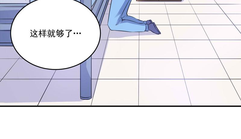 《恶魔游戏叛逆小甜妻》第83话 重伤未醒 第41页