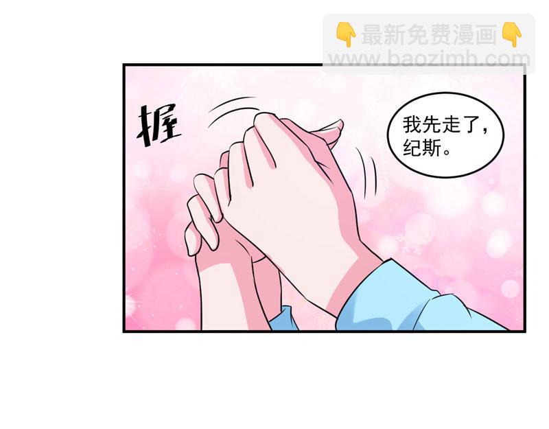 《恶魔游戏叛逆小甜妻》第83话 重伤未醒 第42页