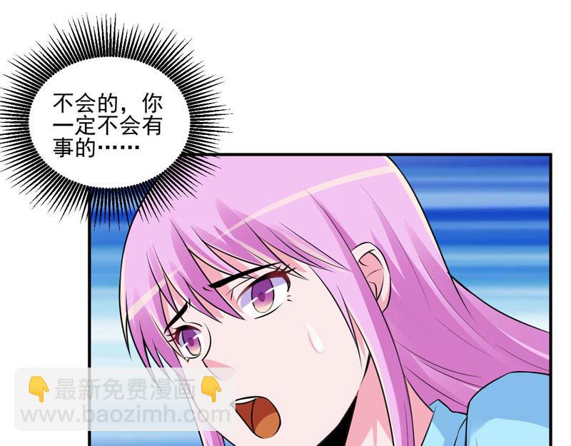 《恶魔游戏叛逆小甜妻》第83话 重伤未醒 第5页