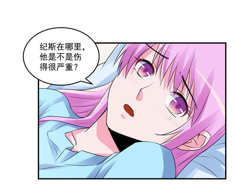 《恶魔游戏叛逆小甜妻》第82话 我想过去看看他 第22页
