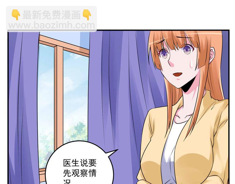 《恶魔游戏叛逆小甜妻》第82话 我想过去看看他 第27页