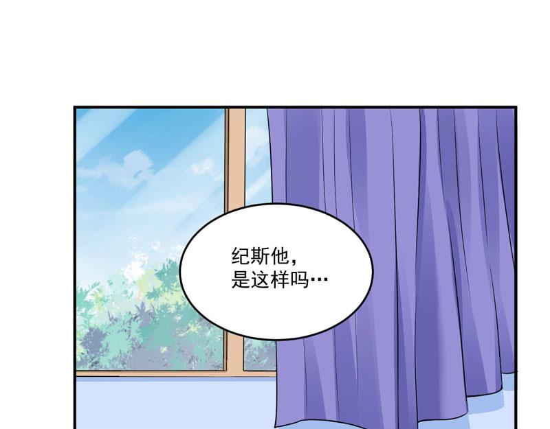 《恶魔游戏叛逆小甜妻》第82话 我想过去看看他 第30页