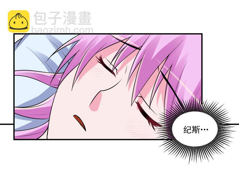《恶魔游戏叛逆小甜妻》第82话 我想过去看看他 第35页