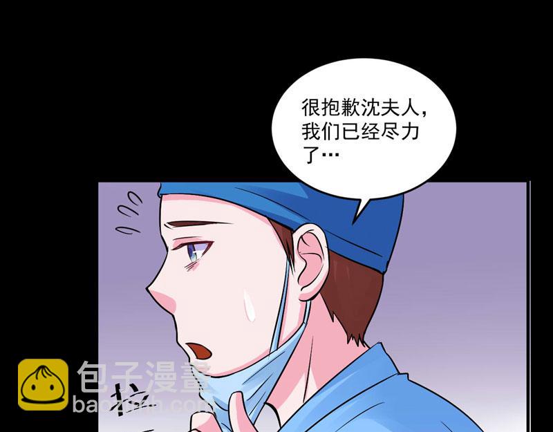 《恶魔游戏叛逆小甜妻》第82话 我想过去看看他 第43页