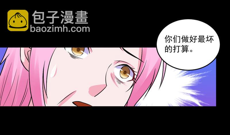 《恶魔游戏叛逆小甜妻》第82话 我想过去看看他 第45页