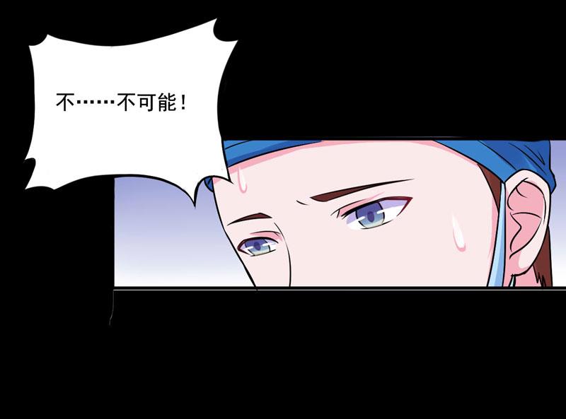 《恶魔游戏叛逆小甜妻》第82话 我想过去看看他 第46页