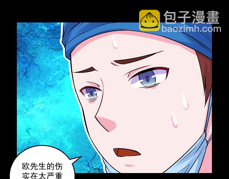 《恶魔游戏叛逆小甜妻》第82话 我想过去看看他 第47页