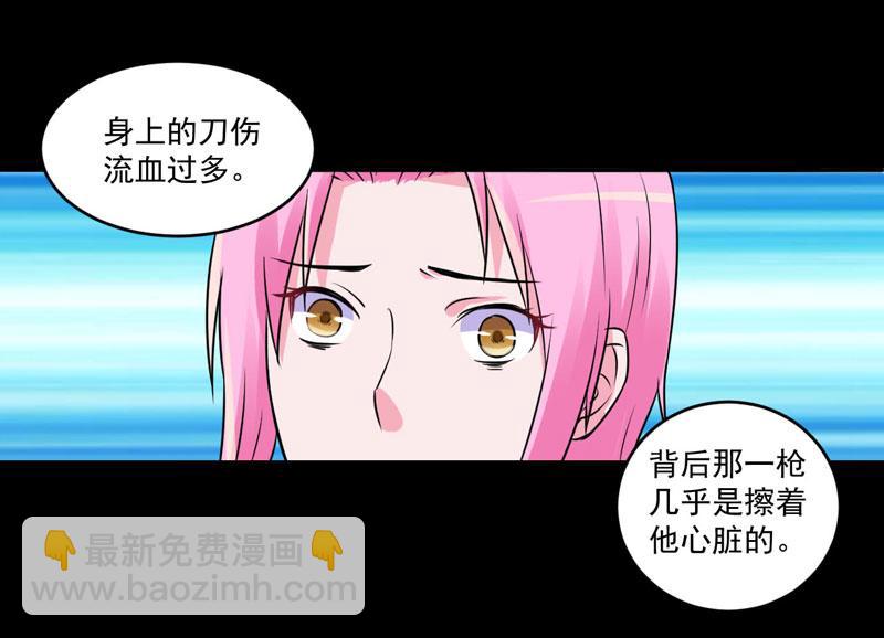 《恶魔游戏叛逆小甜妻》第82话 我想过去看看他 第50页