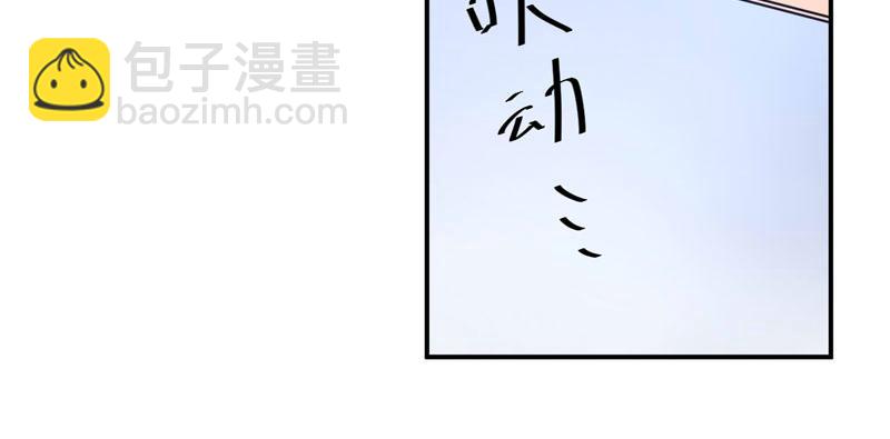 《恶魔游戏叛逆小甜妻》第82话 我想过去看看他 第6页
