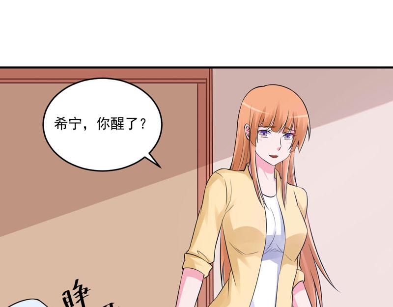 《恶魔游戏叛逆小甜妻》第82话 我想过去看看他 第9页