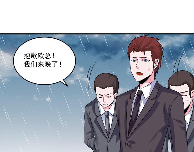 《恶魔游戏叛逆小甜妻》第81话 中枪 第10页