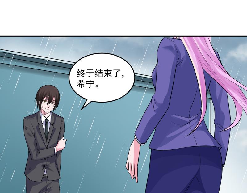 《恶魔游戏叛逆小甜妻》第81话 中枪 第16页