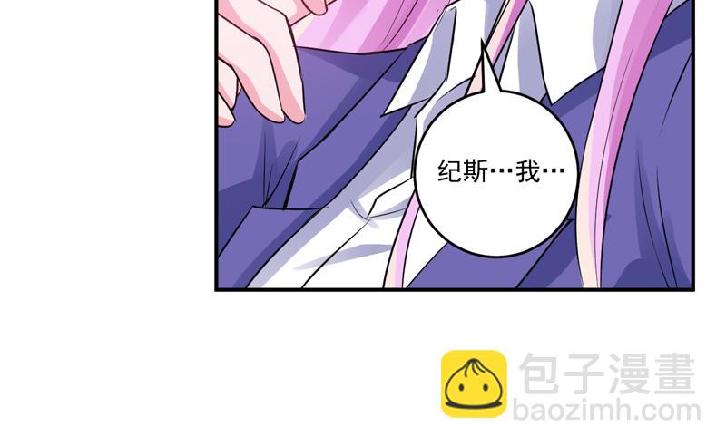 《恶魔游戏叛逆小甜妻》第81话 中枪 第19页
