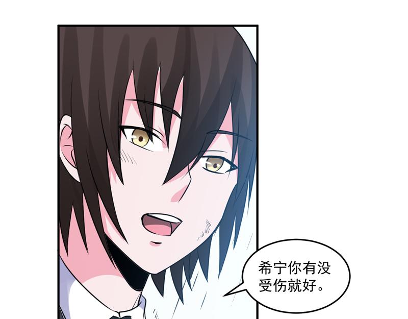 《恶魔游戏叛逆小甜妻》第81话 中枪 第22页