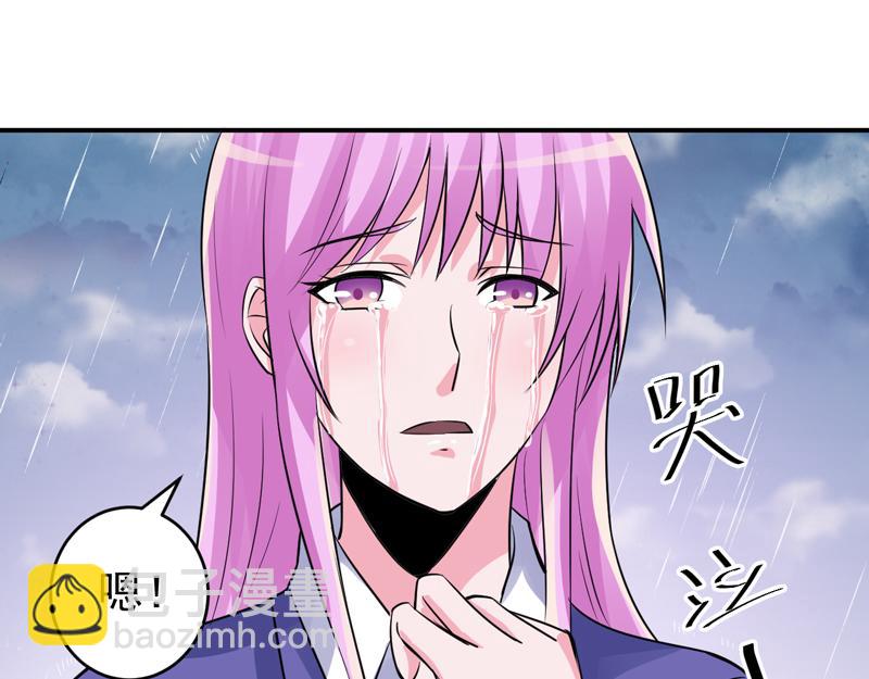 《恶魔游戏叛逆小甜妻》第81话 中枪 第24页