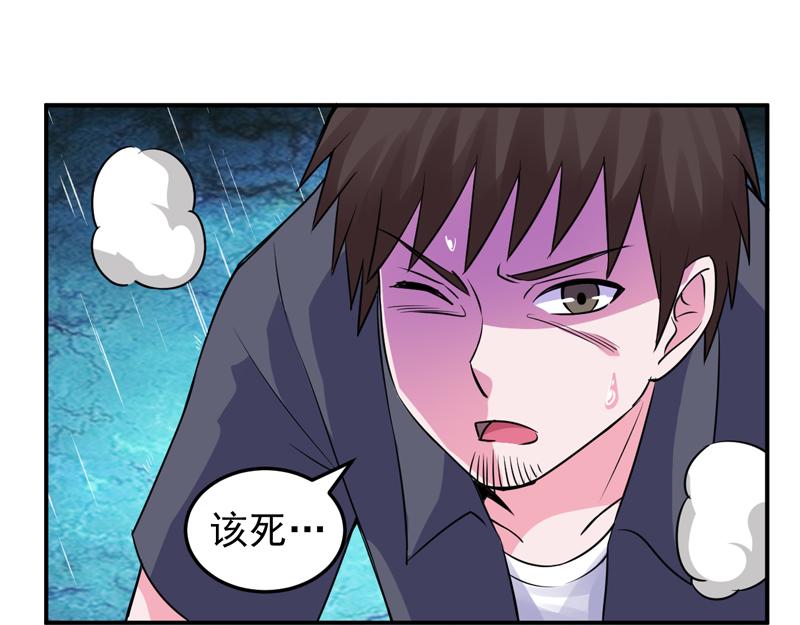 《恶魔游戏叛逆小甜妻》第81话 中枪 第26页