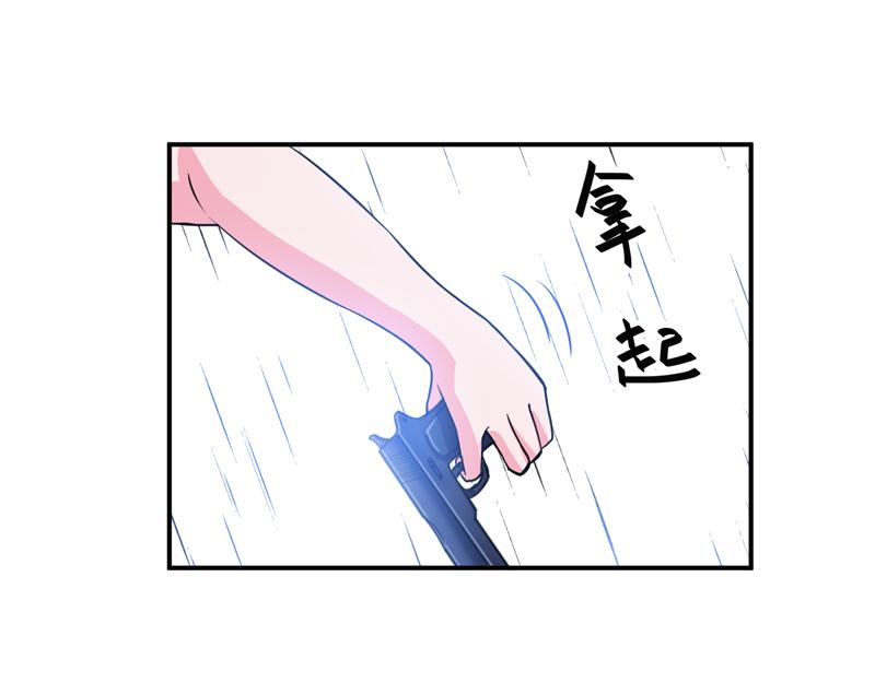 《恶魔游戏叛逆小甜妻》第81话 中枪 第28页