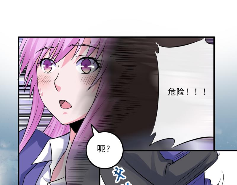 《恶魔游戏叛逆小甜妻》第81话 中枪 第32页