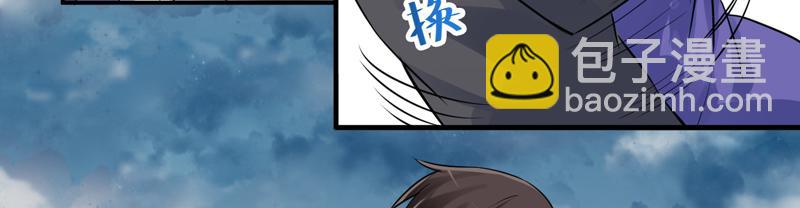《恶魔游戏叛逆小甜妻》第81话 中枪 第33页