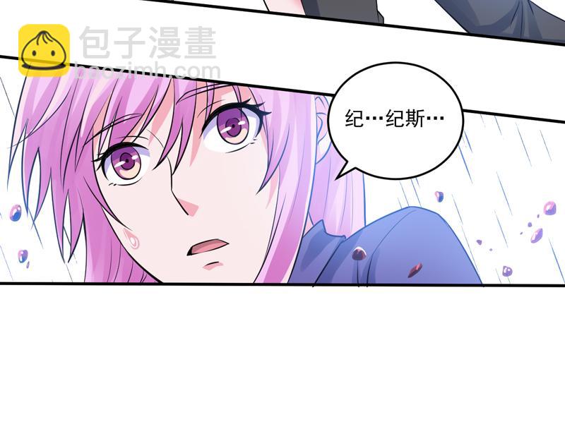 《恶魔游戏叛逆小甜妻》第81话 中枪 第36页