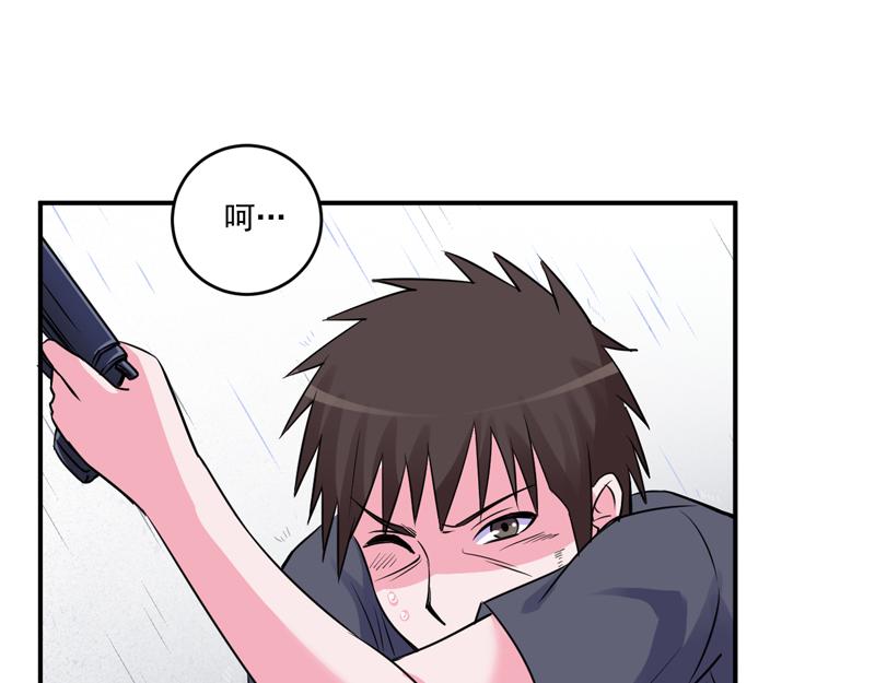 《恶魔游戏叛逆小甜妻》第81话 中枪 第44页