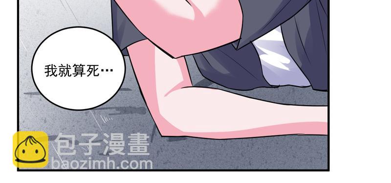 《恶魔游戏叛逆小甜妻》第81话 中枪 第45页