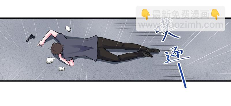 《恶魔游戏叛逆小甜妻》第81话 中枪 第47页