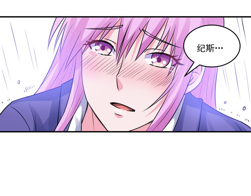 《恶魔游戏叛逆小甜妻》第81话 中枪 第50页