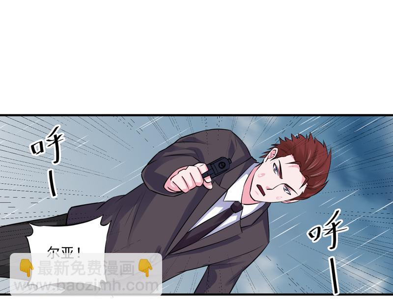 《恶魔游戏叛逆小甜妻》第81话 中枪 第5页