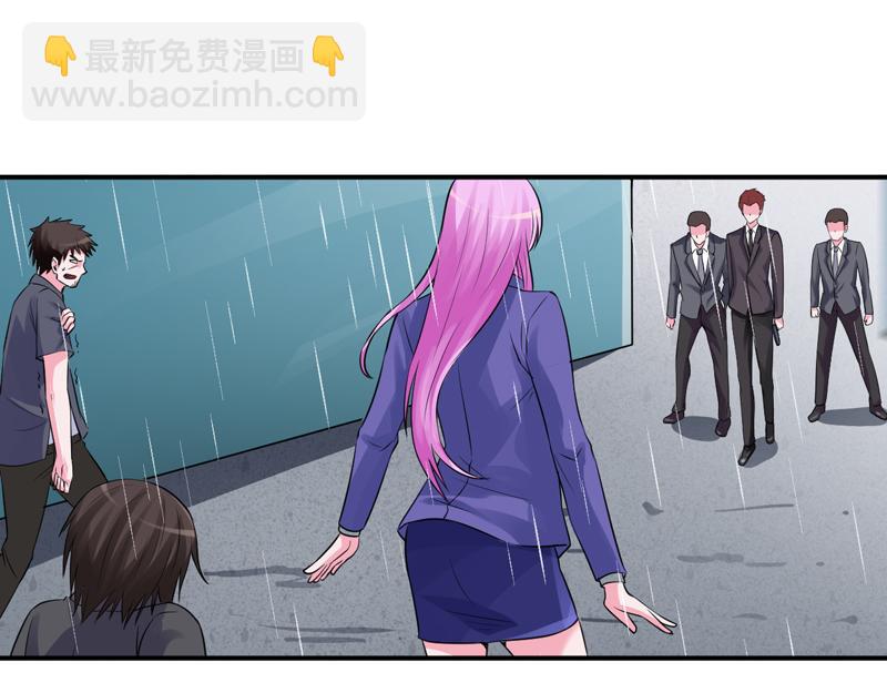 《恶魔游戏叛逆小甜妻》第81话 中枪 第7页