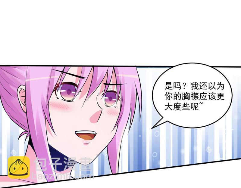 《恶魔游戏叛逆小甜妻》第87话 你怀了谁的孩子 第11页