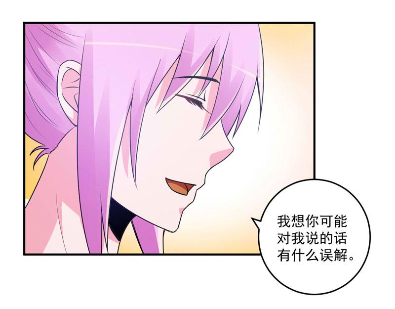 《恶魔游戏叛逆小甜妻》第87话 你怀了谁的孩子 第18页