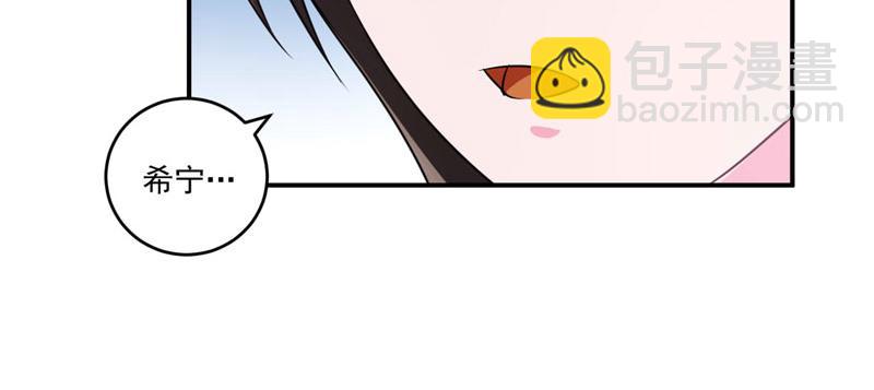 《恶魔游戏叛逆小甜妻》第87话 你怀了谁的孩子 第21页