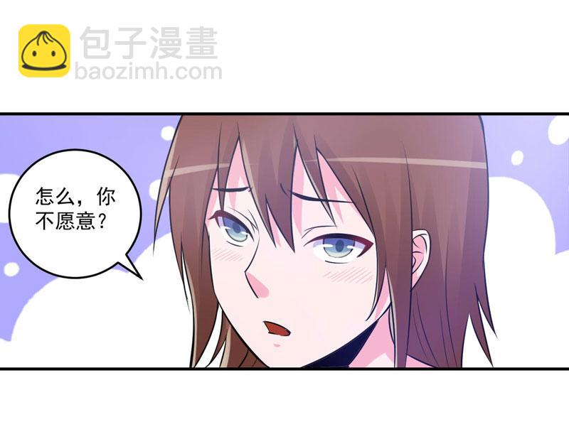 《恶魔游戏叛逆小甜妻》第87话 你怀了谁的孩子 第22页